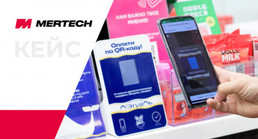 Как внедрить дисплей QR-кода для СБП в Retail сетях? Кейс от «Л'Этуаль» 1