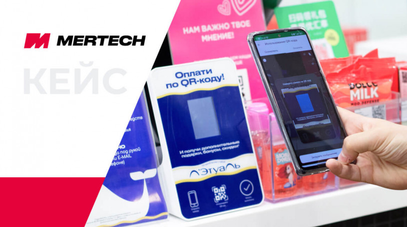 Как внедрить дисплей QR-кода для СБП в Retail сетях? Кейс от «Л'Этуаль»