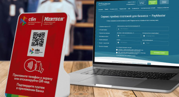 Руководство по подготовке Терминала оплаты СБП MERTECH для подключения по Bluetooth 1