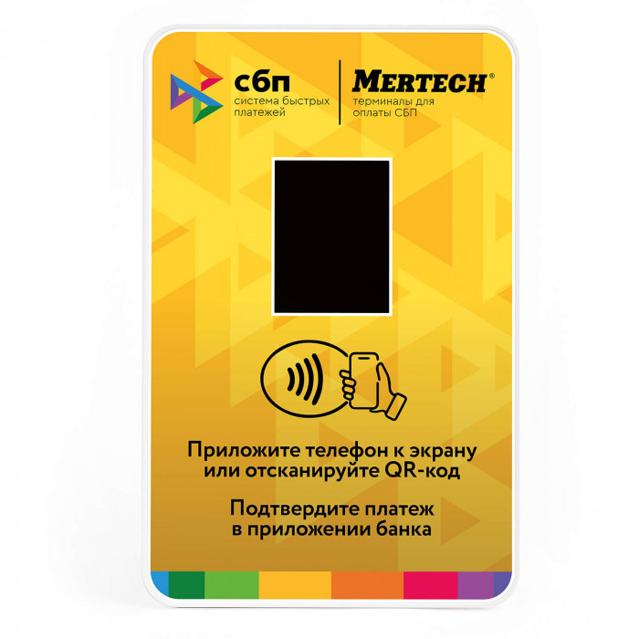Терминал оплаты СБП Mertech с NFC Yellow в Астрахани