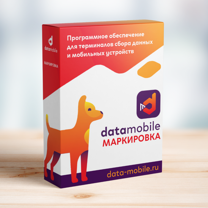 DataMobile Маркировка в Астрахани